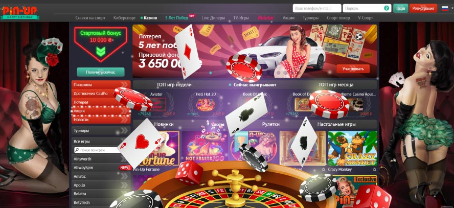 Как стать победителем с Pin-Up джекпоты и выигрыши
