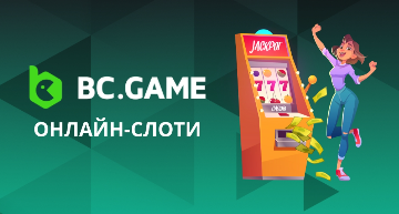 Все про платформу Bcga Me огляд можливостей
