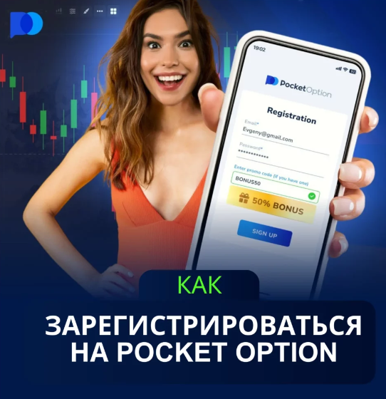 Pocket Option Site Comprehensive Guide to Understanding the Platform